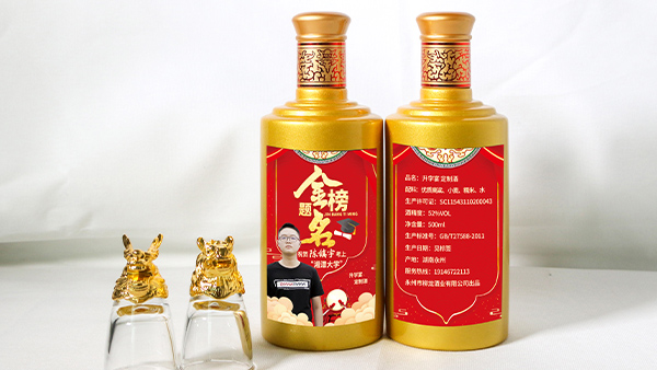 升學(xué)宴定制酒，是父母給予孩子最好的祝愿