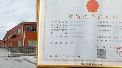 聽(tīng)說(shuō)這個(gè)釀酒設(shè)備廠家可指導(dǎo)酒廠辦證，是不是真的？