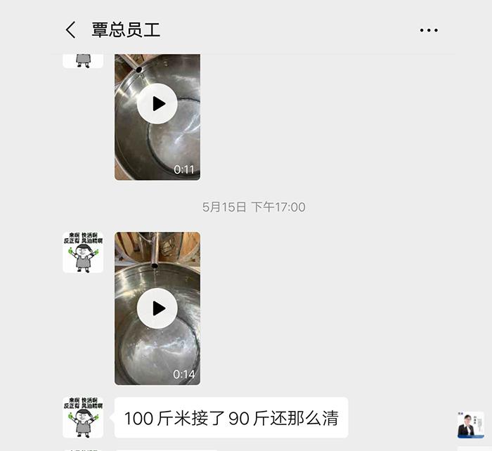 受疫情影響不讓養(yǎng)蛇，用電加熱釀酒設(shè)備做酒迎來新未來！ 4