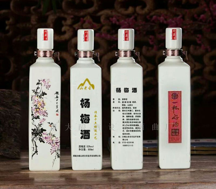 楊梅白蘭地酒