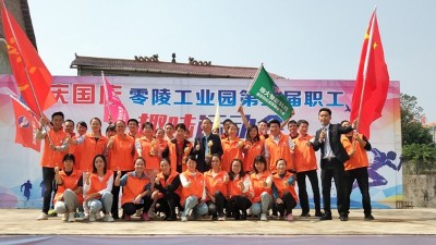 零陵區(qū)工業(yè)園舉辦趣味運(yùn)動(dòng)會(huì)，雅大捧回3座獎(jiǎng)杯！