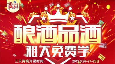 用電加熱釀酒設(shè)備釀酒創(chuàng)業(yè)，學(xué)會(huì)品酒才能更好宣傳你的酒！