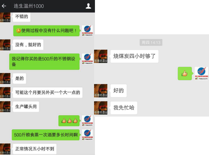 11.12用雅大純糧酒設(shè)備釀酒，效率提高10倍