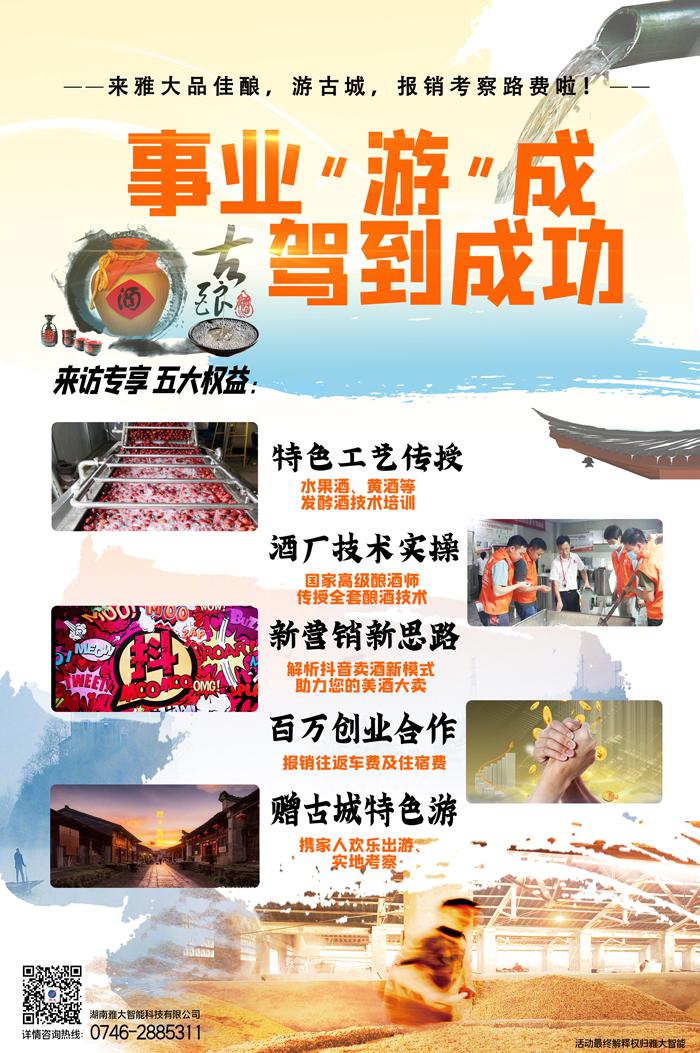 提升白酒釀造設(shè)備酒坊的競(jìng)爭(zhēng)力，不懂水果酒技術(shù)怎么行！ 11