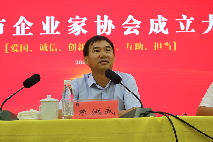 永州市委副書記、市長(zhǎng)朱洪武同志會(huì)議現(xiàn)場(chǎng)指示講話