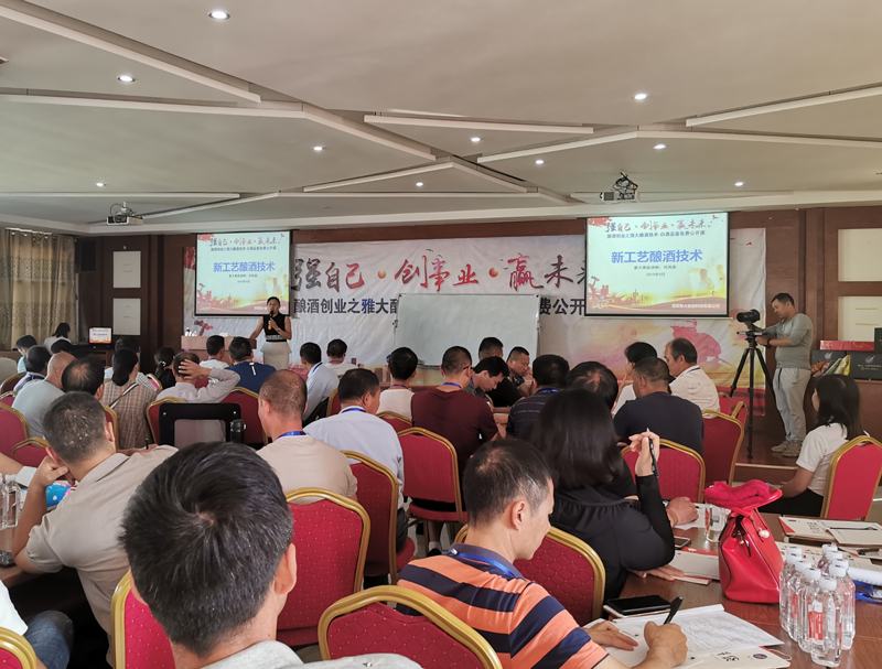 雅大新工藝釀酒技術(shù)培訓