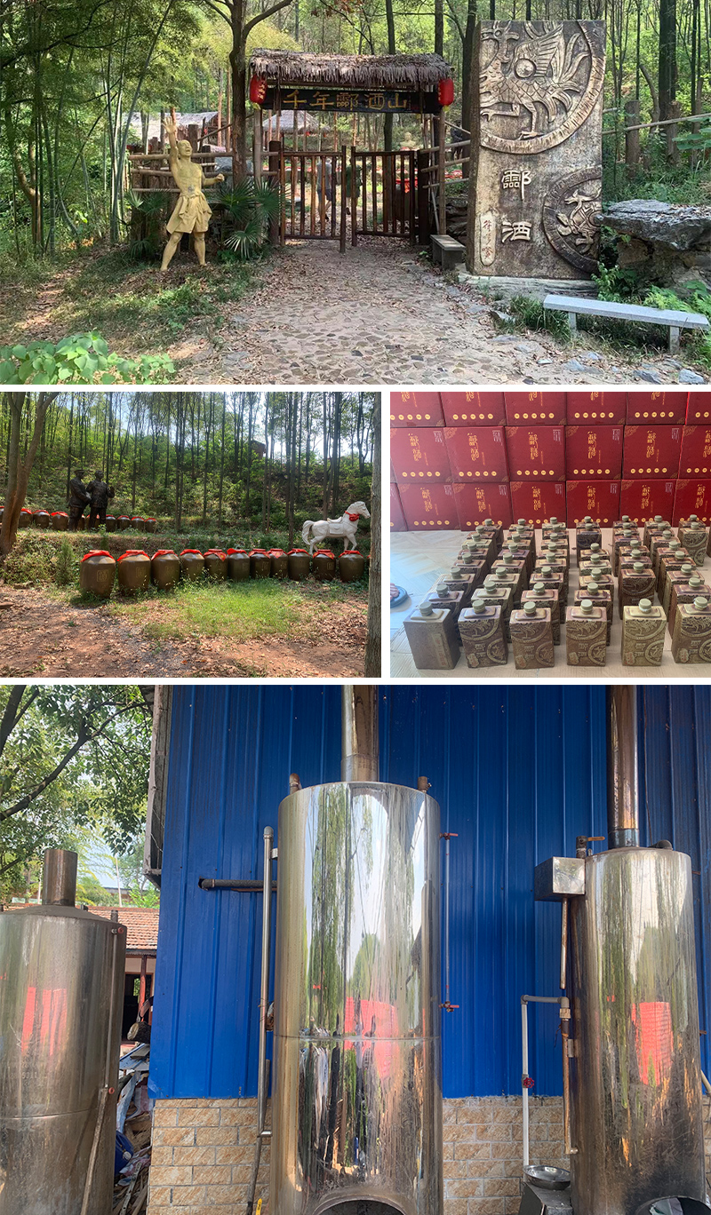 衡陽符總酒廠