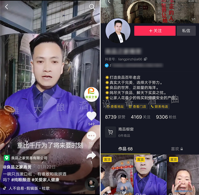 線上賣酒