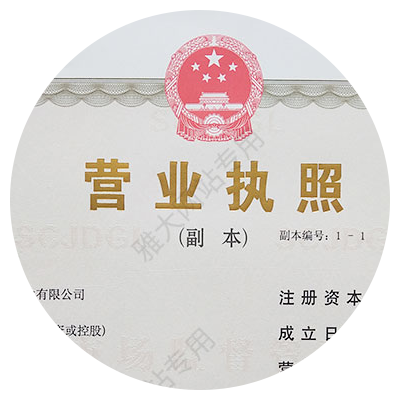 辦證、注冊商標(biāo)支持