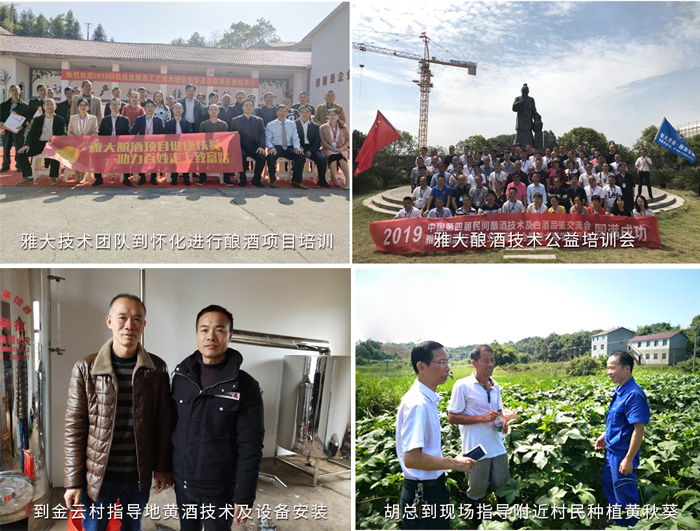 5.23科技扶貧，雅大一直在路上