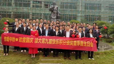 2020情暖中秋，歡度國(guó)慶，雅大第九屆快樂(lè)積分頒獎(jiǎng)暨季度生日會(huì)