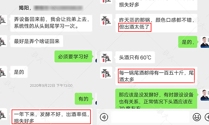 11-30之前老酒坊出酒率低，尾酒多