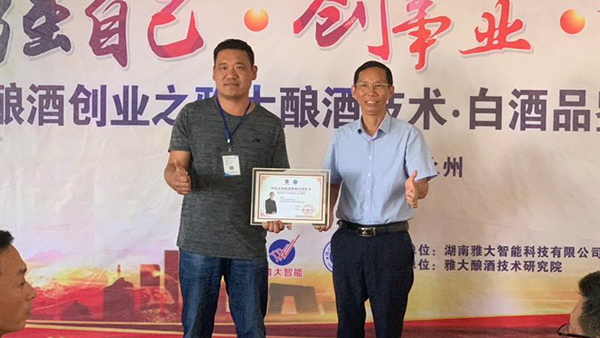 山東類總：在家用小型燒酒設(shè)備做酒1年，不如來雅大學(xué)習(xí)3天