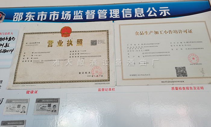 新手開酒廠必看：5步搞定選址、小投入啟動、合法經(jīng)營與銷售渠道！ 3