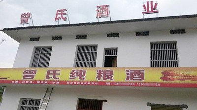 零基礎(chǔ)用做酒設(shè)備開酒坊，3個月回本的秘訣是什么？
