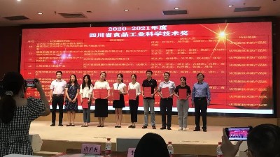 喜訊！雅大榮獲四川省食品工業(yè)科技進步獎