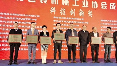 熱烈慶祝雅大智能科技榮獲“中國(guó)食品裝備行業(yè)30年”科技創(chuàng)新獎(jiǎng)。