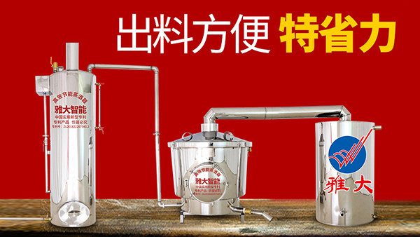 煮酒設(shè)備多少錢一臺(tái)？釀酒技術(shù)一般幾天能學(xué)會(huì)？