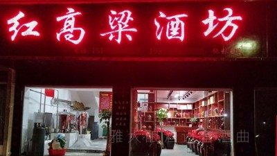 2021年想用蒸酒設(shè)備做高粱酒，烤100斤酒利潤(rùn)有多大？