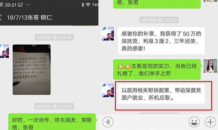 以政府相關(guān)幫扶政策，帶動(dòng)深度貧困戶就業(yè)