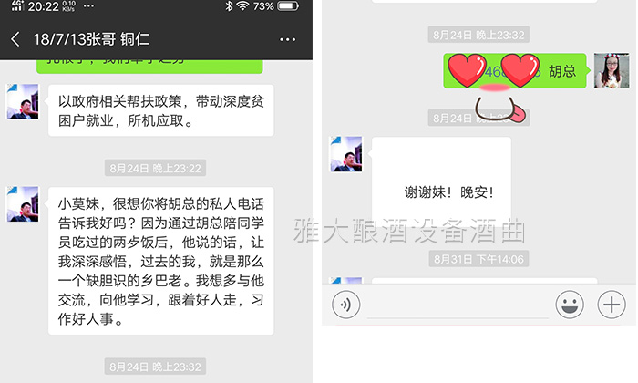 跟著雅大糧食釀酒設(shè)備胡董事長(zhǎng)，將釀酒事業(yè)做大