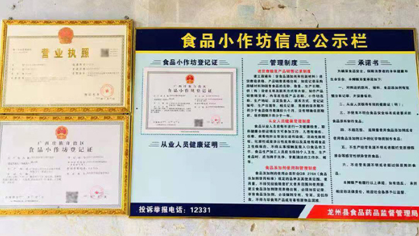開(kāi)酒坊可以辦小作坊證嗎？怎么辦理？