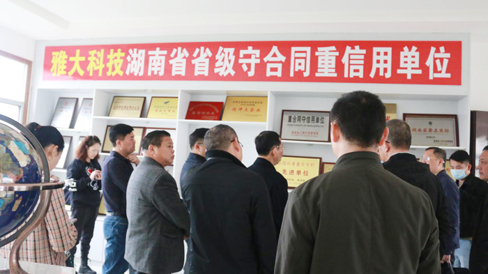7省、市質(zhì)量發(fā)展工作調(diào)研組專家及市區(qū)領(lǐng)導(dǎo)參觀雅大榮譽(yù)展廳