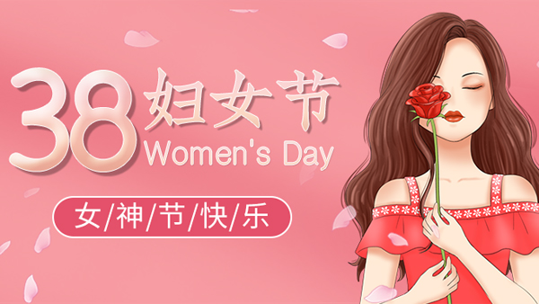 【展巾幗英姿·擘時(shí)代畫卷】雅大 喜迎“三八”婦女節(jié)慶活動盡情芳華綻放