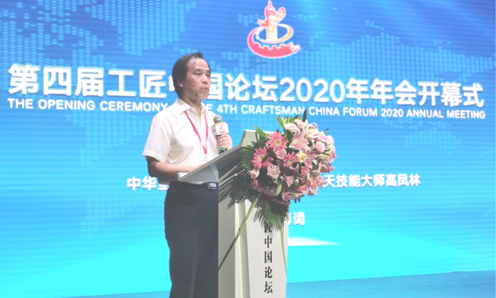 4中華全國(guó)總工會(huì)副主席、中國(guó)航天技能大師高鳳林致開(kāi)幕詞