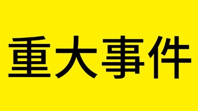 酒業(yè)重大事件！從明年起，白酒不再是國家限制類產(chǎn)業(yè)