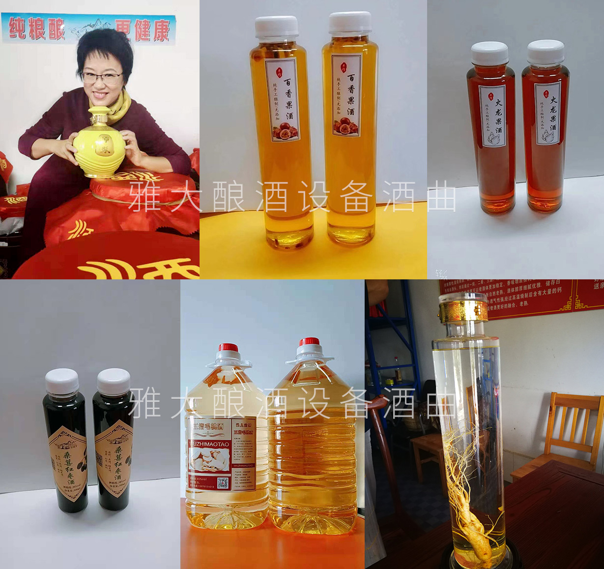 特色酒、養(yǎng)生酒多元化經(jīng)營.jpg