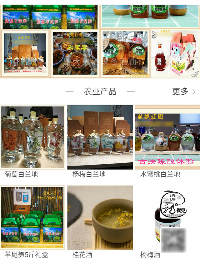 利用社交媒體賣(mài)酒