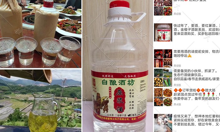 10.11劉哥的酒廠多元化，實(shí)現(xiàn)美酒大賣