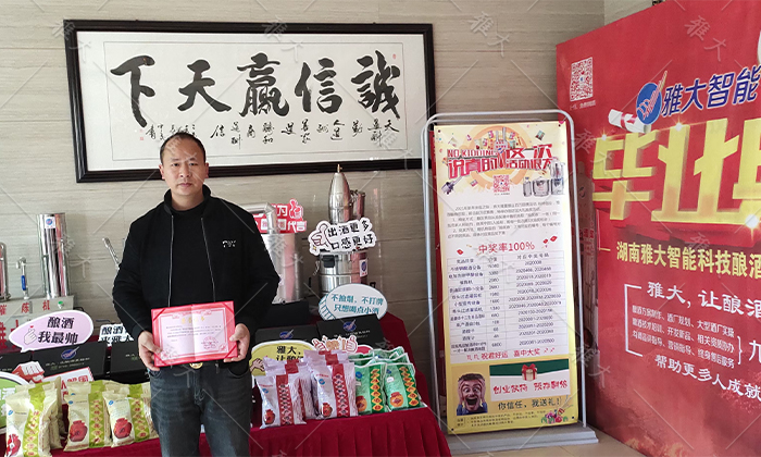 10.11劉哥來雅大考察、學(xué)習(xí)釀酒技術(shù)