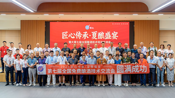 匠心夏釀，現(xiàn)場沸騰！雅大釀酒培訓(xùn)燃爆創(chuàng)業(yè)熱情，三天見證實(shí)力蛻變！