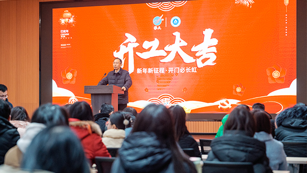 雅大開工大吉，傳承酒韻，智啟新程
